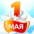 ПРАЗДНИК