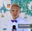 О’ЛАДУШКИ