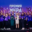 ПРЕМИЯ МИРА