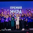 ПРЕМИЯ МИРА