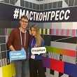 #МАСТКОНГРЕСС