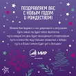 С НОВЫМ ГОДОМ! 