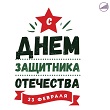 ПРАЗДНИК