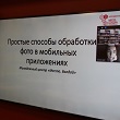 МАСТЕР-КЛАСС