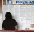 Первый этап зачисления в ВУЗы закончен