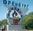  Молодежный форум «Соседи» открывается в Оренбурге