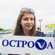 Форум на острове Сахалин