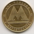 Новая ветка метро