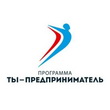 Проект «Ты – предприниматель»