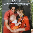 Слингоэстафета: весело и спортивно!