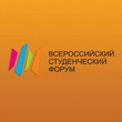 Всероссийский студенческий форум 2013 стартовал в Санкт-Петербурге