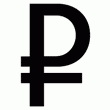 ЦБ РФ уже в 2014 году выпустит монету в один рубль с новым символом