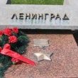 День снятия блокады