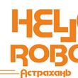 Фестиваль робототехники «Hello, Robot!»