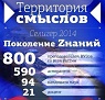 Смена 
