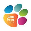 Карнавал амурского тигра