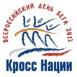 Беги со всей Россией