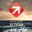 На территории успеха