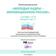 Молодежная программа на ПМИФ-2014