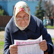 Встреча поколений