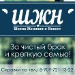 Школа семьи