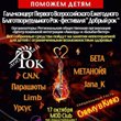 Гала-концерт 
