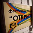 Открытый мир