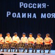 Родина моя!