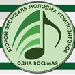 Дайте музыку!