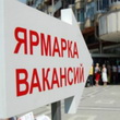 Работа для каждого