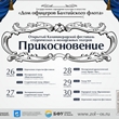 Прикосновение к театру