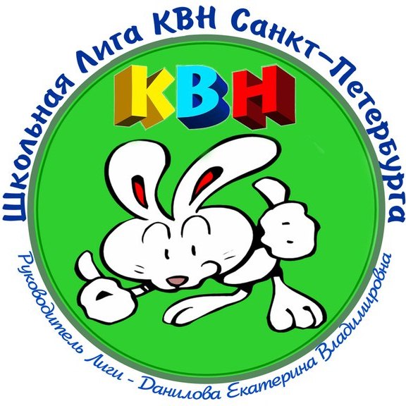Школьный КВН