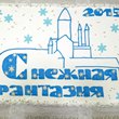 Снежные мультфильмы