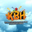 КВН - молодежная лига