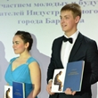 Молодой избиратель