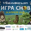 Игра снов