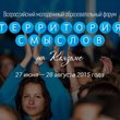 Территория смыслов
