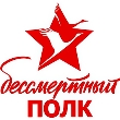 Бессмертный полк