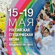 Студенческая весна
