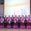 Русь народная