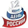 День России