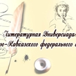Турнир поэтов