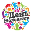 Для молодых и энергичных