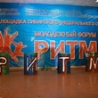 РИТМ-2015. Неделя до старта