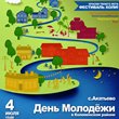 Фестиваль красок