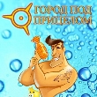 Праздник рыбака