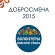 Добросмена