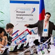 Молодой предприниматель России