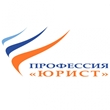 Профессия юрист