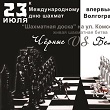 Черные против белых